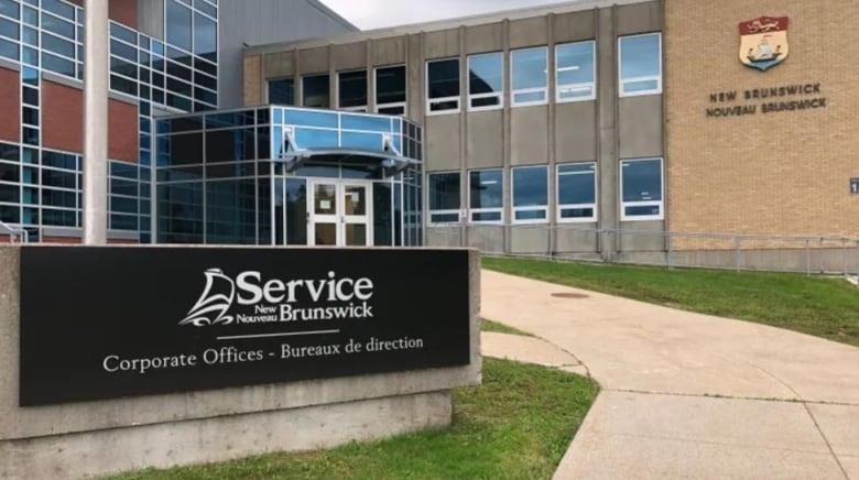 The front of the Service New Brunswick corporate services building.