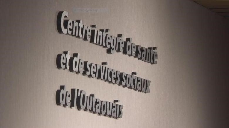 The words "The Integrated Health and Social Services Center of the Outaouais" mounted on a wall. 