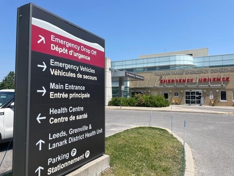 The Kemptville District Hospital's emergency department in summer time.